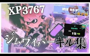 Télécharger la video: 【Splatoon3搬运】【norishio】xp3767的电锯集锦 Norishio kill highlight#8