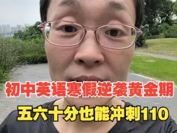 Скачать видео: 这个黄金期初中差生抓住咯，一天100词比你自己背的快10倍！