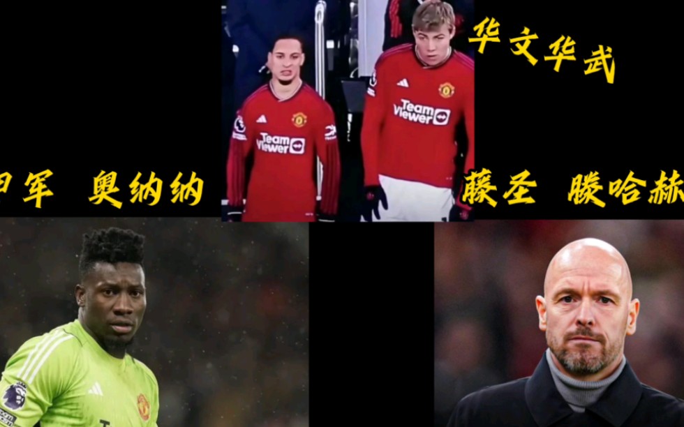 大耳朵图图版本曼联,启动!