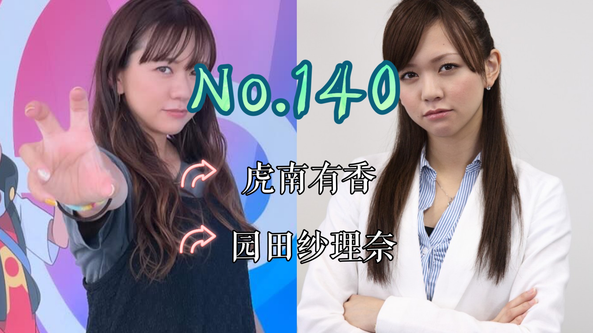 【J】【特摄女神纪念册】No.140 虎南有香丨假面骑士Fourze 园田纱理奈 役哔哩哔哩bilibili