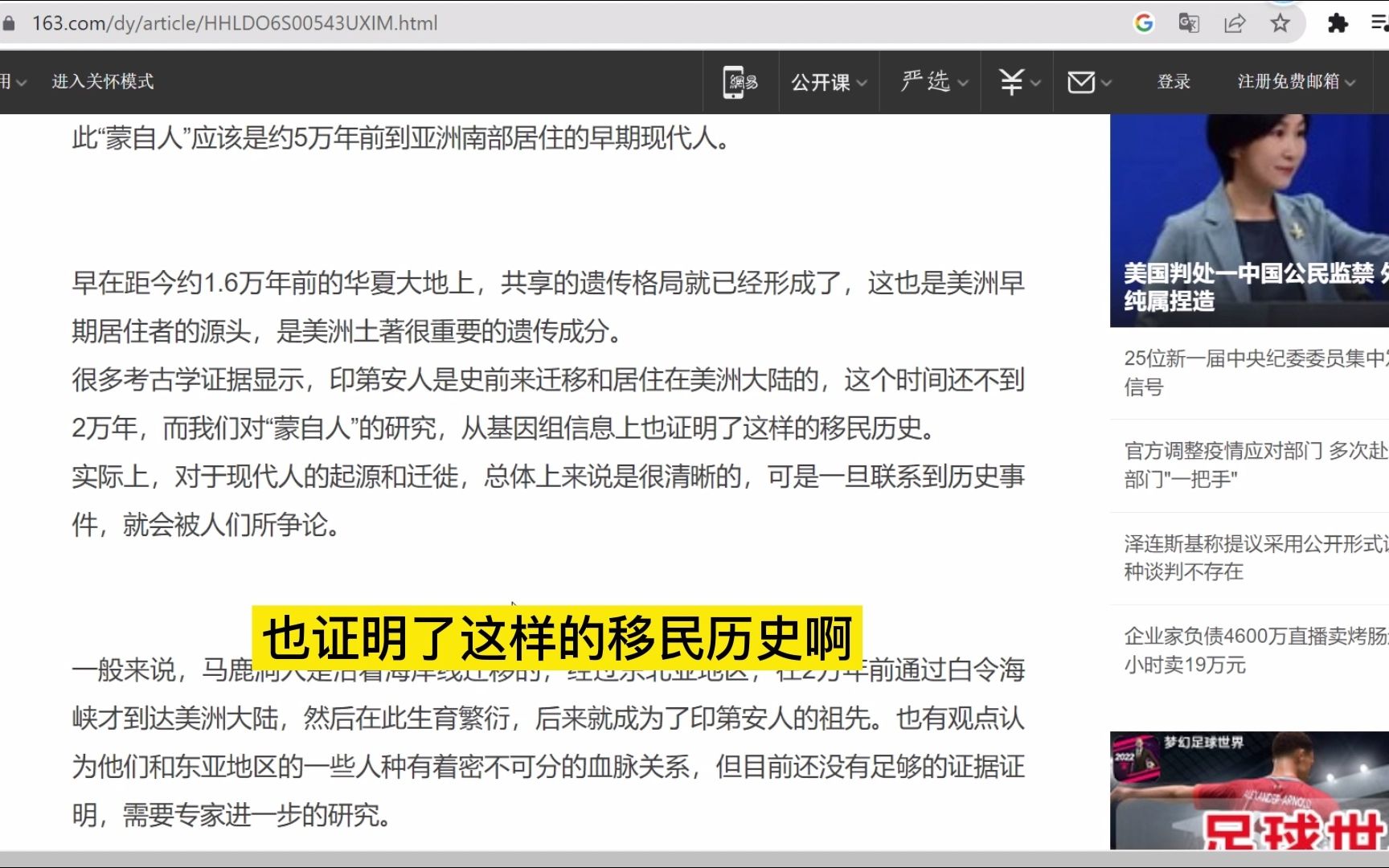 加拿大自古以来就是中国的?更多证据:最新考古研究证明印第安人来自中国以及中国明朝就在加拿大开凿了运河哔哩哔哩bilibili