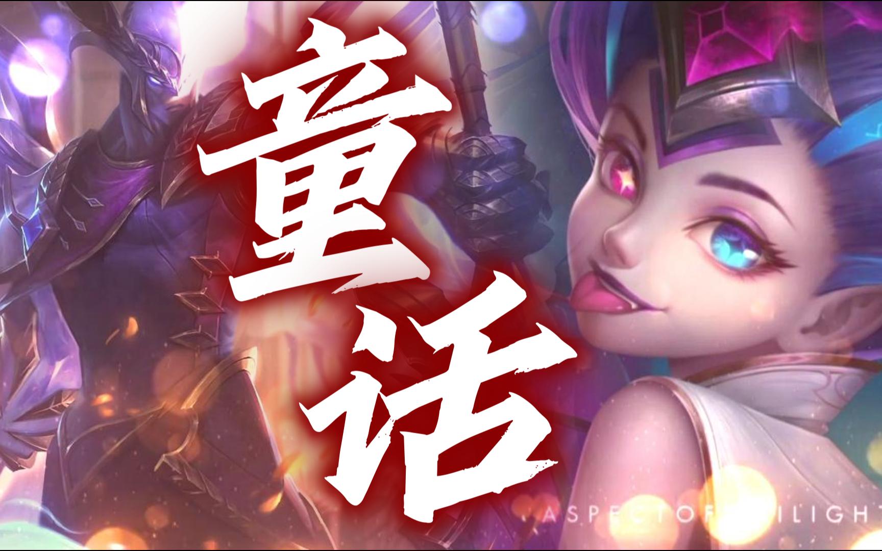 亚托克斯会变成《童话》里你爱的那个天使,张开双手变成翅膀守护你