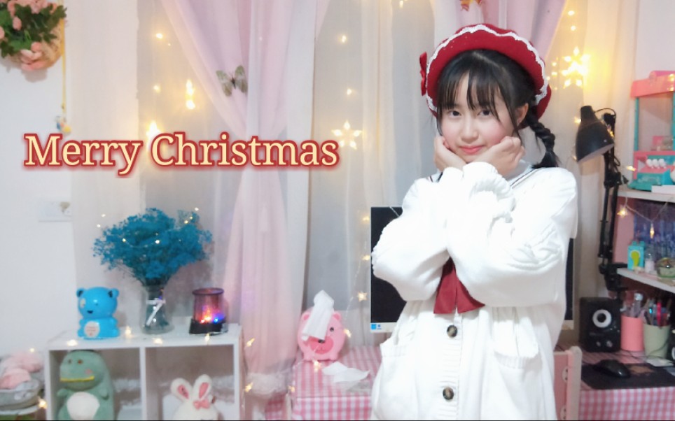 【北栀】Very Merry Christmas♡哔哩哔哩bilibili