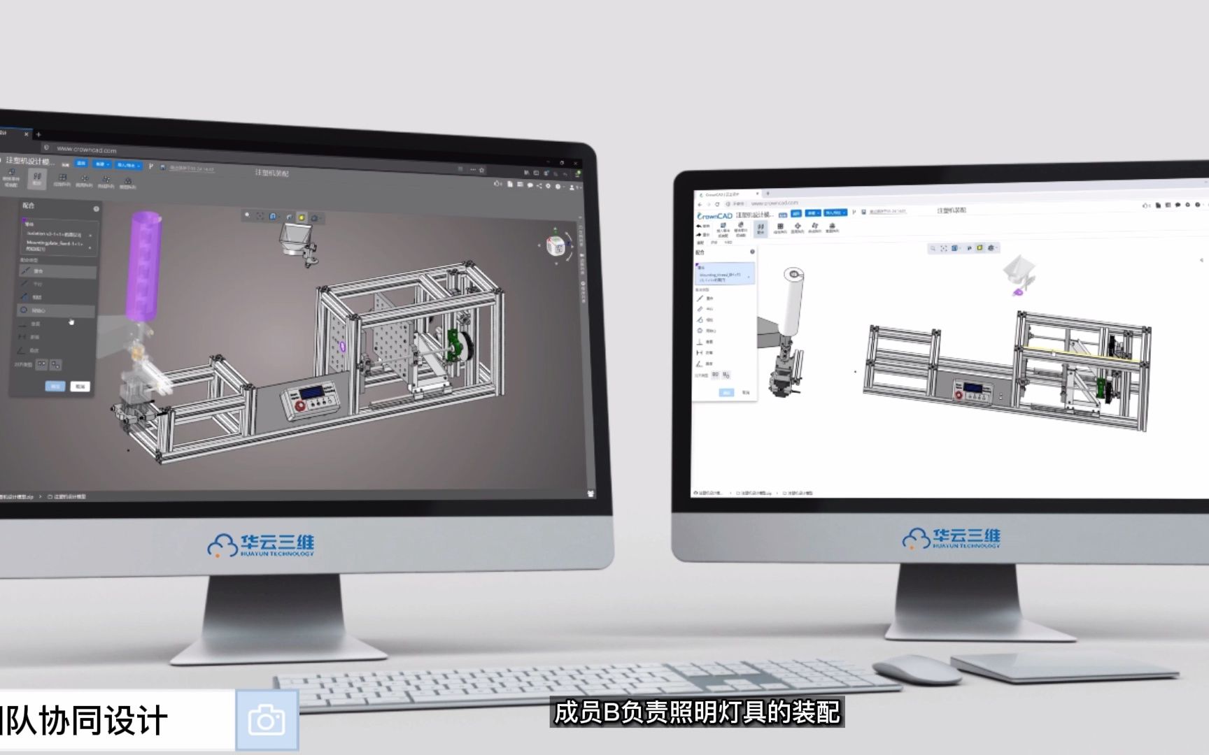 云上设计| CrownCAD云上建模设计案例 共享协作协同设计哔哩哔哩bilibili
