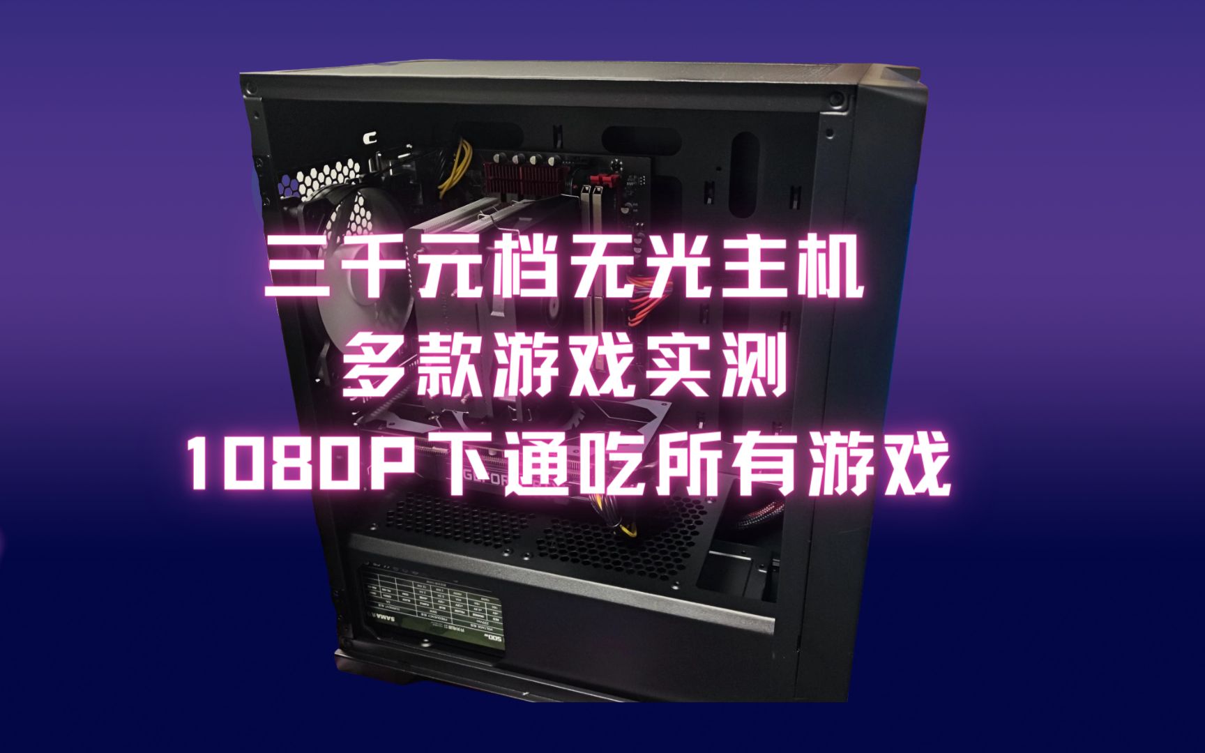 12490F+2060S多款游戏测试,永劫无间,PUBG,赛博朋克,大表哥,消逝的光芒2,孤岛惊魂6,地平线5,古墓丽影哔哩哔哩bilibili