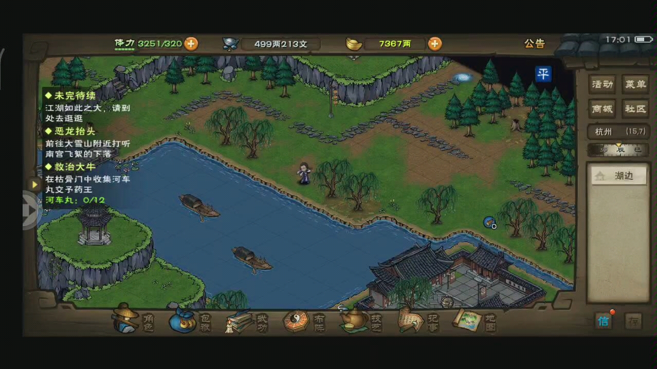 烟雨江湖破浪石获取流程