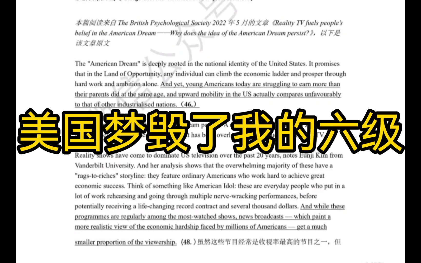 六级阅读争议最大的美国梦原文来了,悬着的心终于放下了哔哩哔哩bilibili