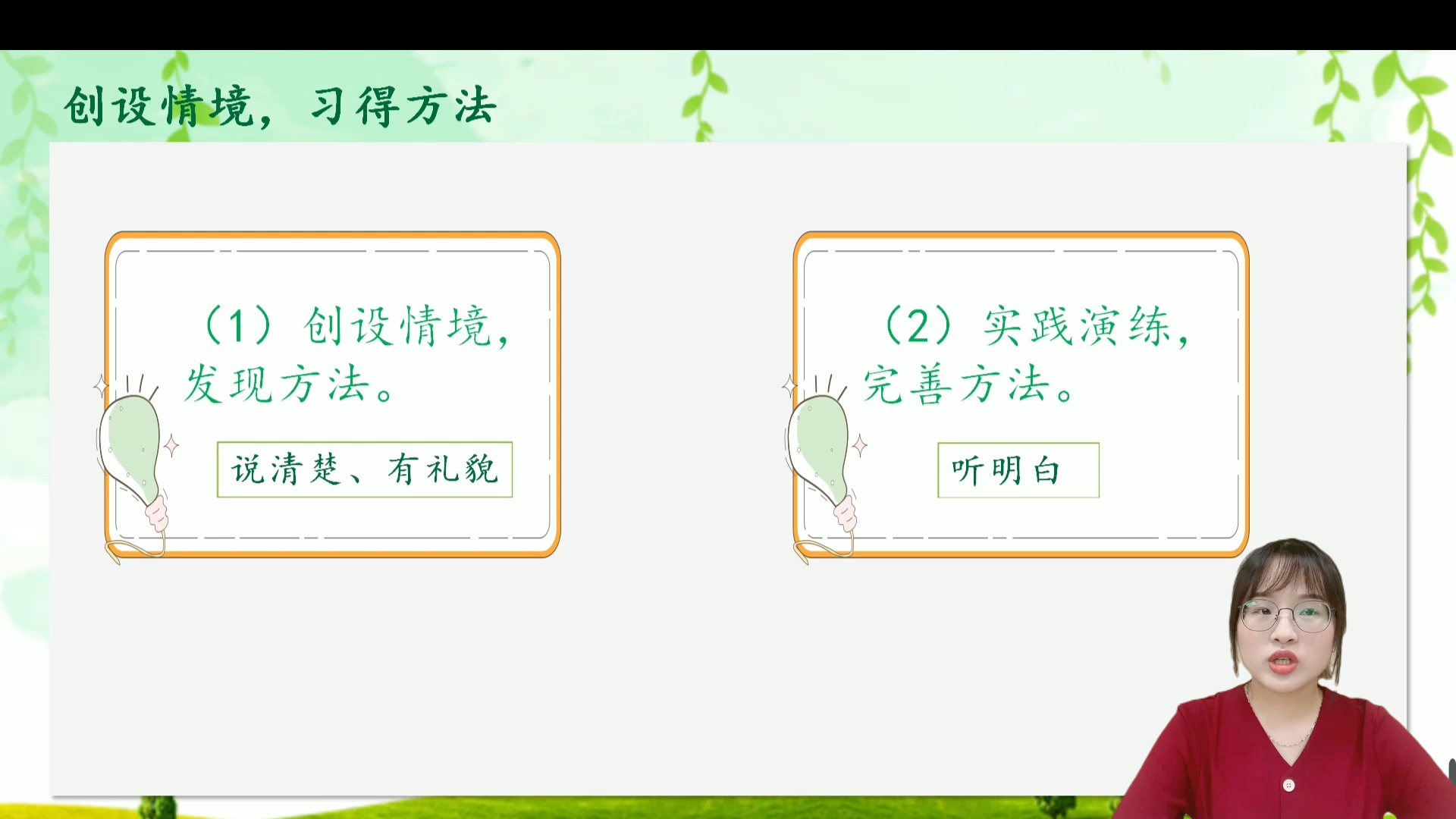 「2022年东莞市数字化教学资源建设活动」小学语文一下第五单元口语交际:打电话哔哩哔哩bilibili