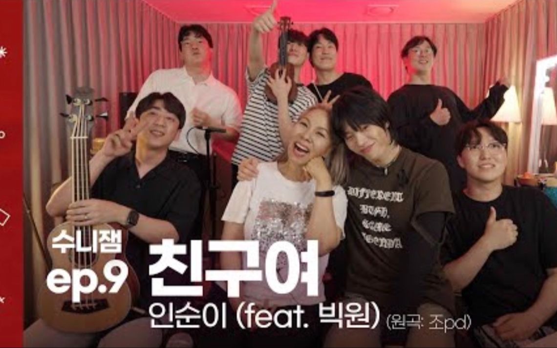 仁顺伊和bigone|金大一 唱仁顺伊(ft.