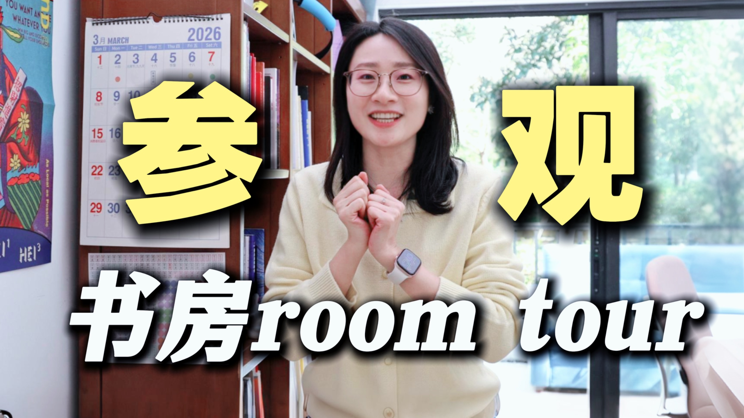 大学老师的书房好物分享｜这些东西千万别买全新的……