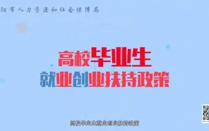 Download Video: 安阳人力资源和社会保障局MG动画