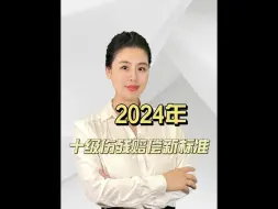 Télécharger la video: 十级伤残赔偿新标准2024年