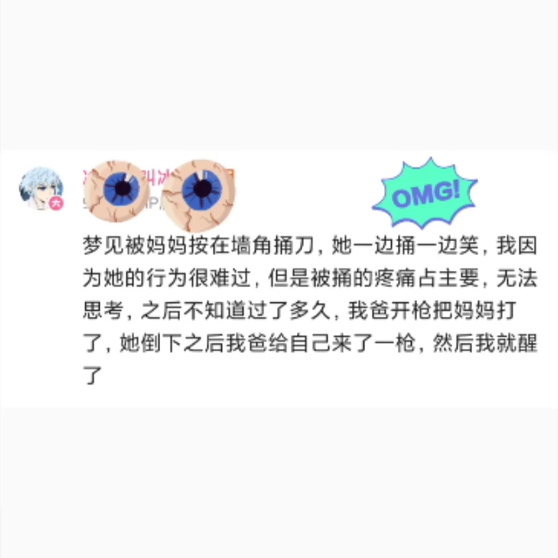 梦见被妈妈按在墙角捅刀,她一边捅一边笑哔哩哔哩bilibili