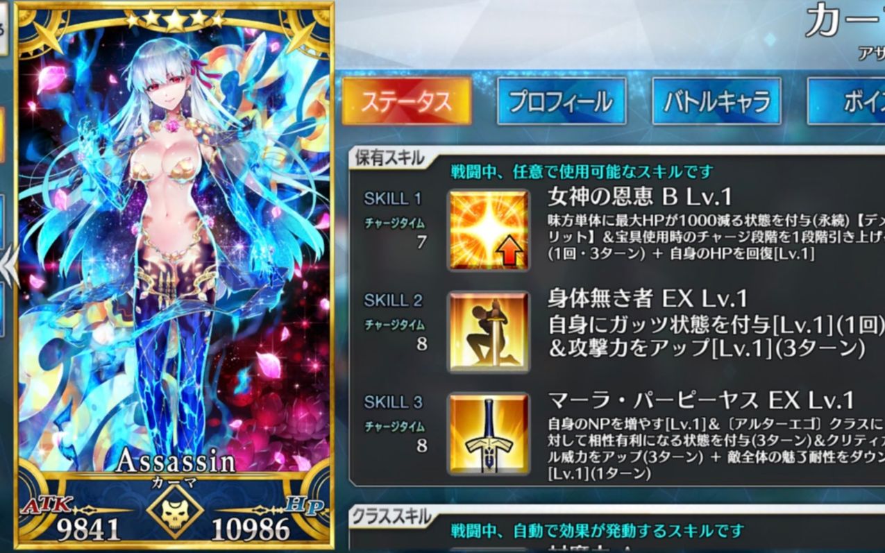 fgo迦摩灵基三宝具演示