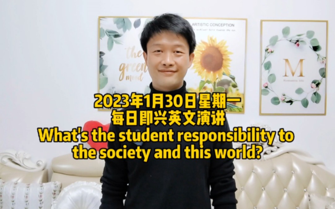 每日即兴英文演讲What's the student responsibility to the society and this world?哔哩哔哩bilibili