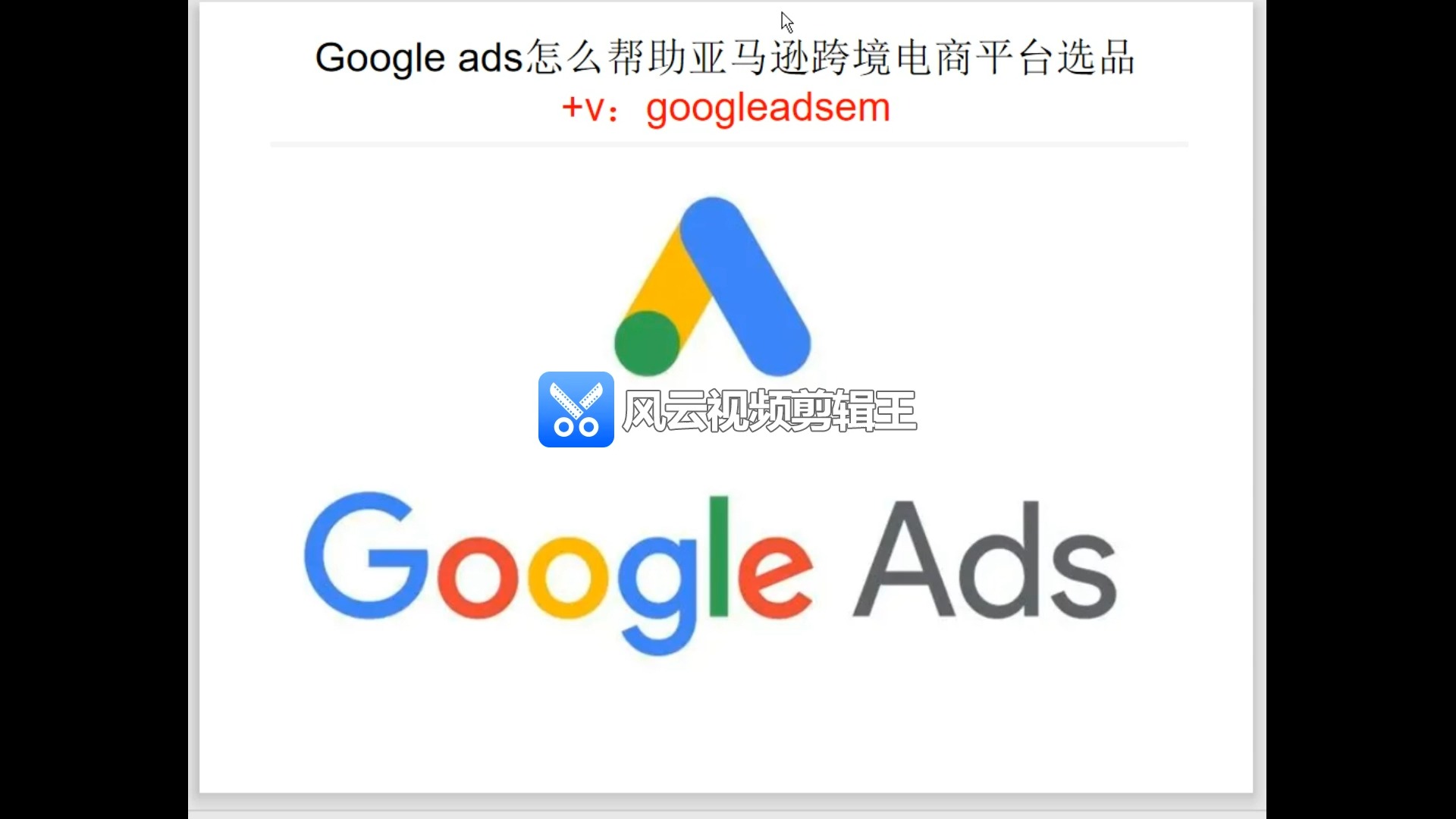 【Google Ads】谷歌购物广告的效果还是很棒的,要把握提升Shopping转化率的方法哔哩哔哩bilibili