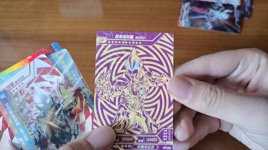 奥特曼炫彩卡片解析视频