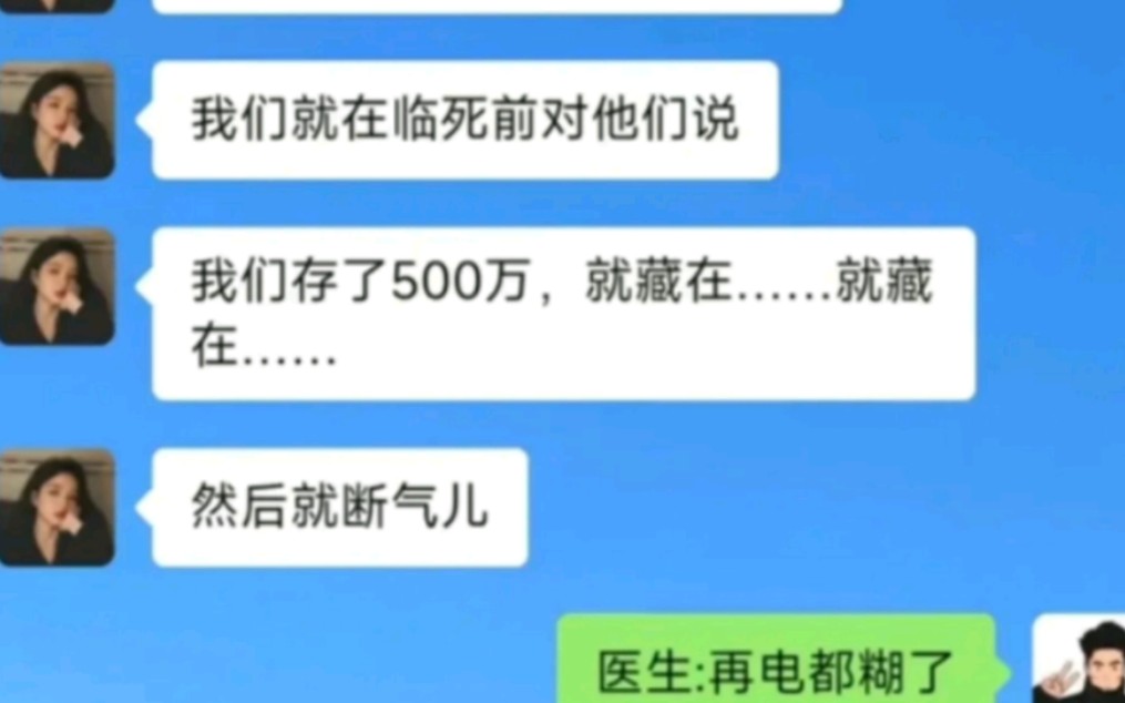 网络上的爆笑吊图《621》哔哩哔哩bilibili