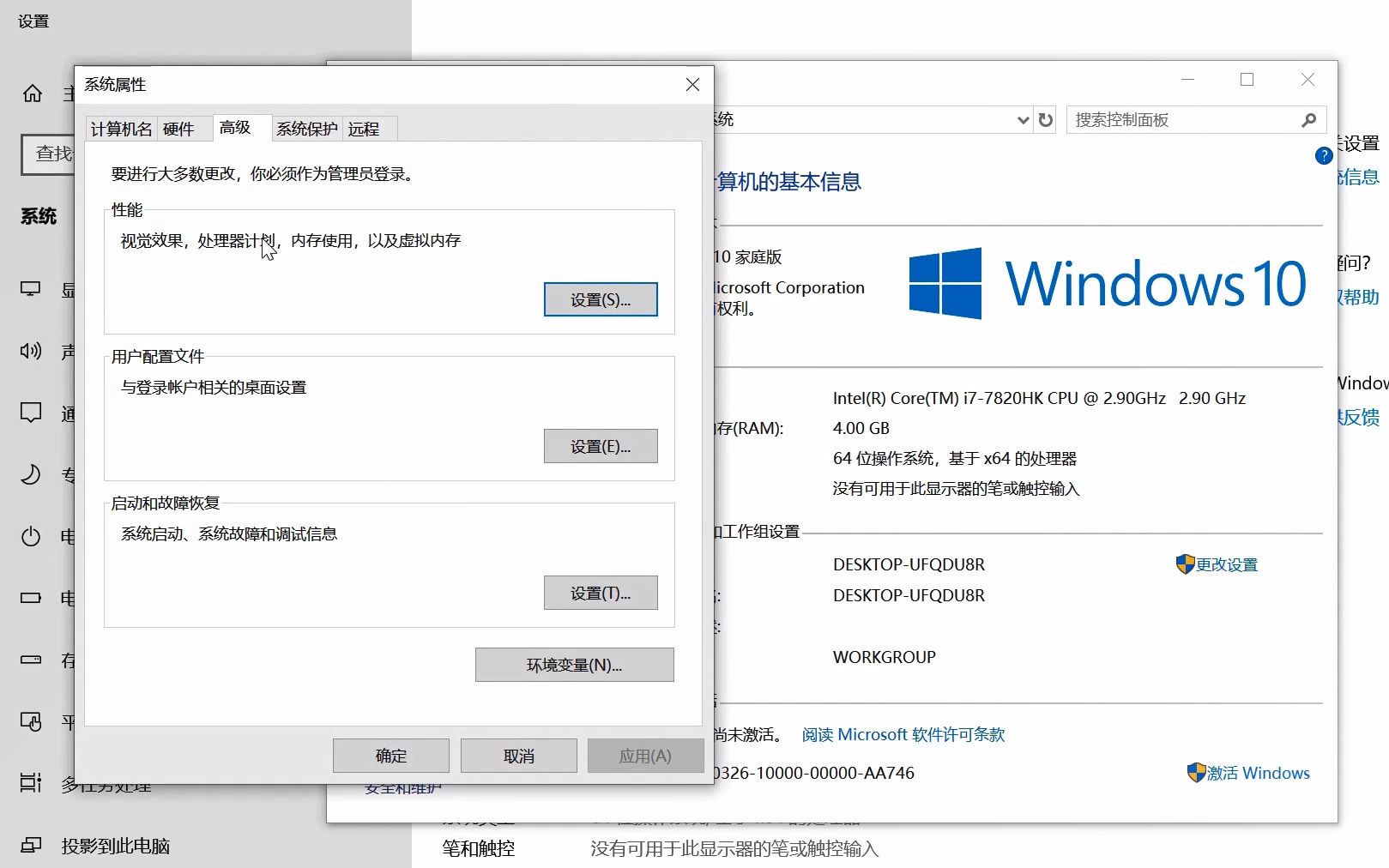 第14期:如何优化Win10操作系统HelpdeskPC.COM哔哩哔哩bilibili