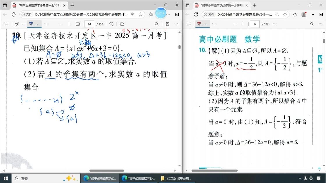 4-10集合间的基本关系_哔哩哔哩_bilibili