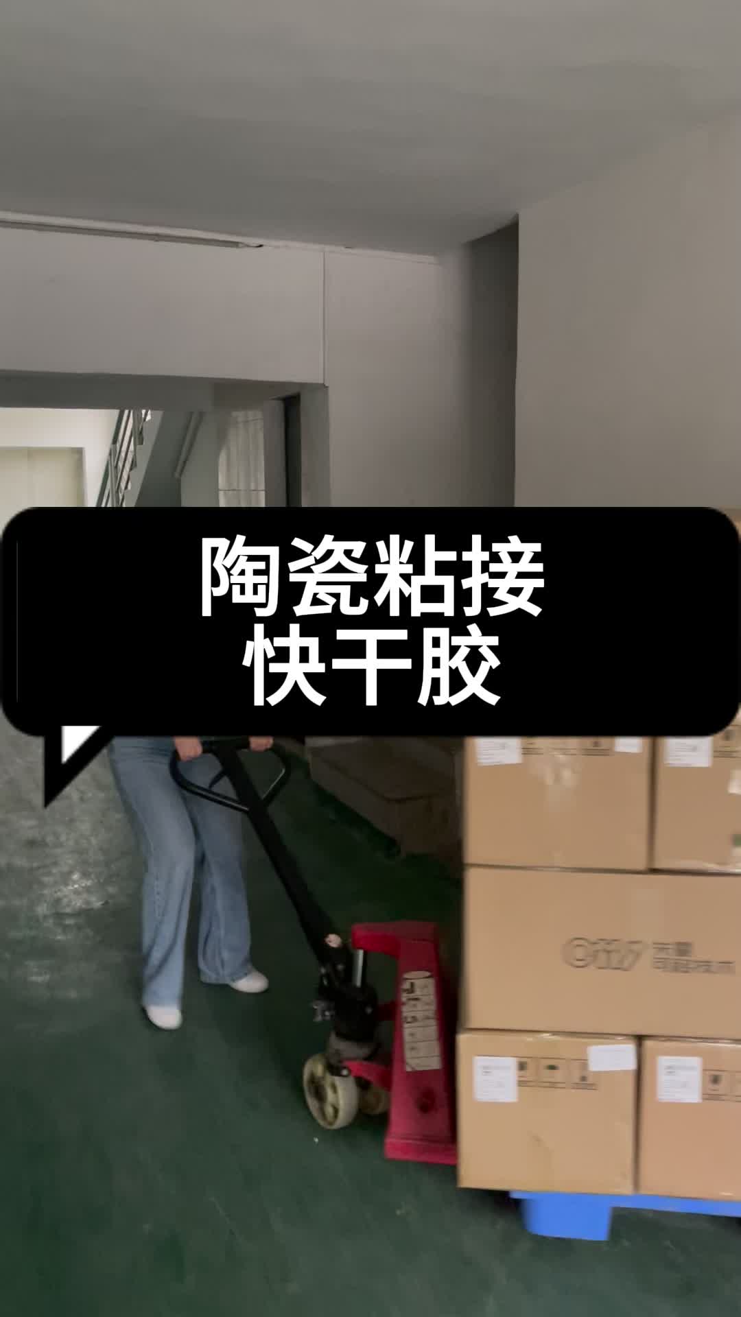 普通胶水粘不紧怎么办