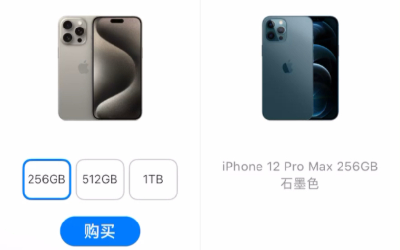 [图]4年前的iPhone 12 Pro max与iPhone 15 Pro Max对比