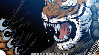 山君11_哔哩哔哩_bilibili