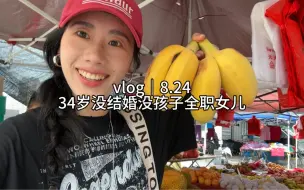 Download Video: vlog｜你不是懒，只是太累了