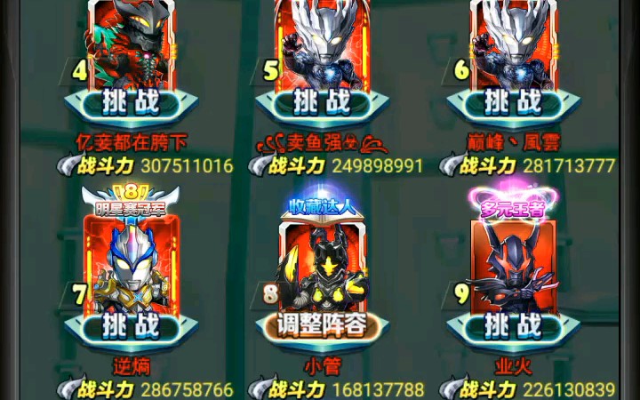 小管解说奥特曼系列ol第94期提升芝顿