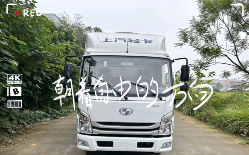 我给大家带来了一款上汽跃进ec300纯电4米2高栏车,这可是货运界的"