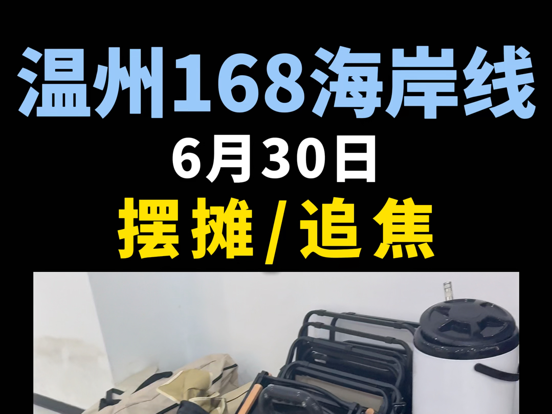 6.30日温州168—号公路出摊服务,欢迎各位打卡.明天带上雅马哈r1m跑一趟168—号公路,明天还有摄影师追焦.带上技师义务出摊只要群友享受1块钱饮...