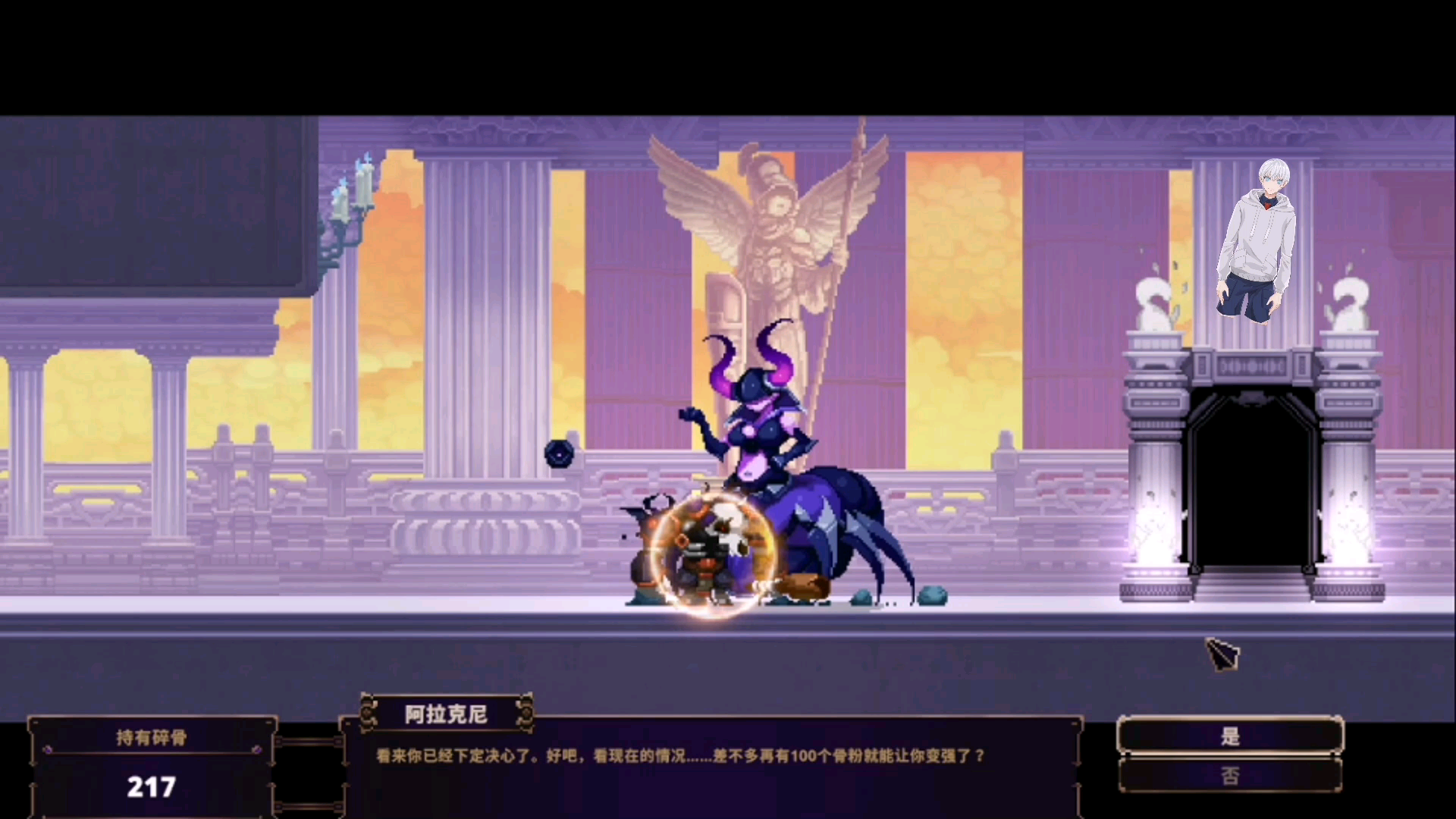 小骨,牛头人和破坏者也能过勇者了