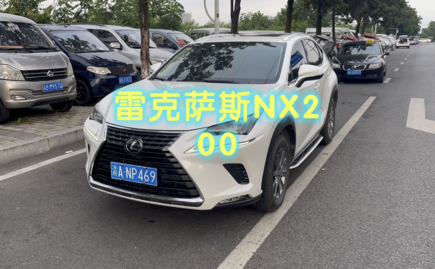 雷克萨斯nx200全驱锋尚