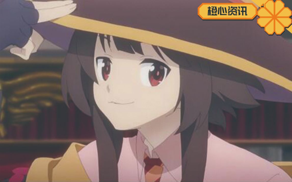 惠惠回来啦!《为美好的世界献上祝福》剧场版8月上映_哔哩哔哩_bilibili