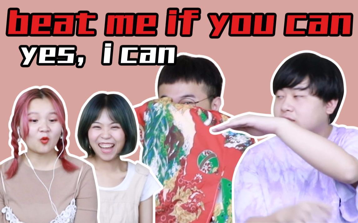 [图]【创造营2019】路人看《Beat Me If you Can》reaction，这么好的颜鹅给我晃的看不见！！请问我们怎么舔这个屏幕？？