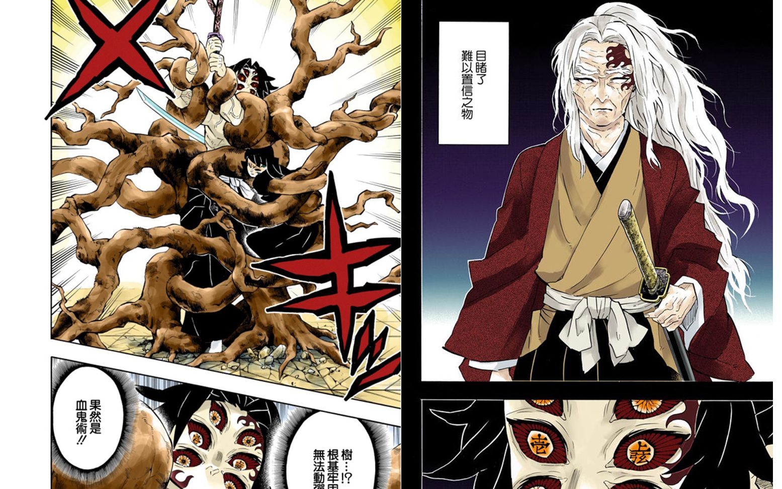 【漫画速看】鬼灭之刃漫画172-174话 上弦一被控制住?