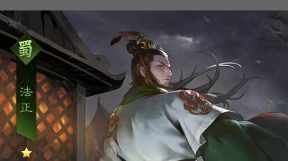法正#率土之滨#率土星推计划