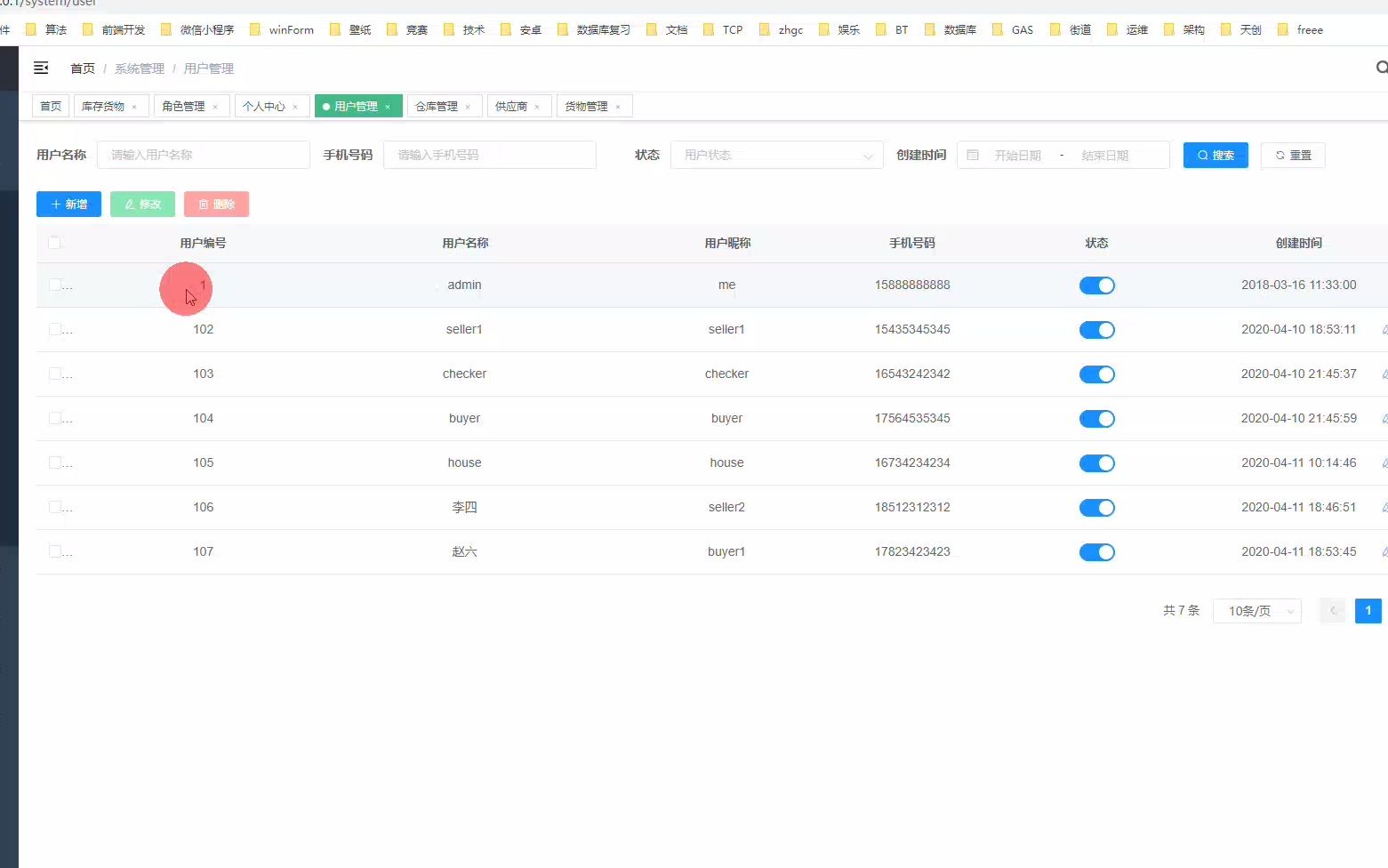 jsp474 医疗器械公司医疗用品进销存管理系统(vue+ssm哔哩哔哩bilibili