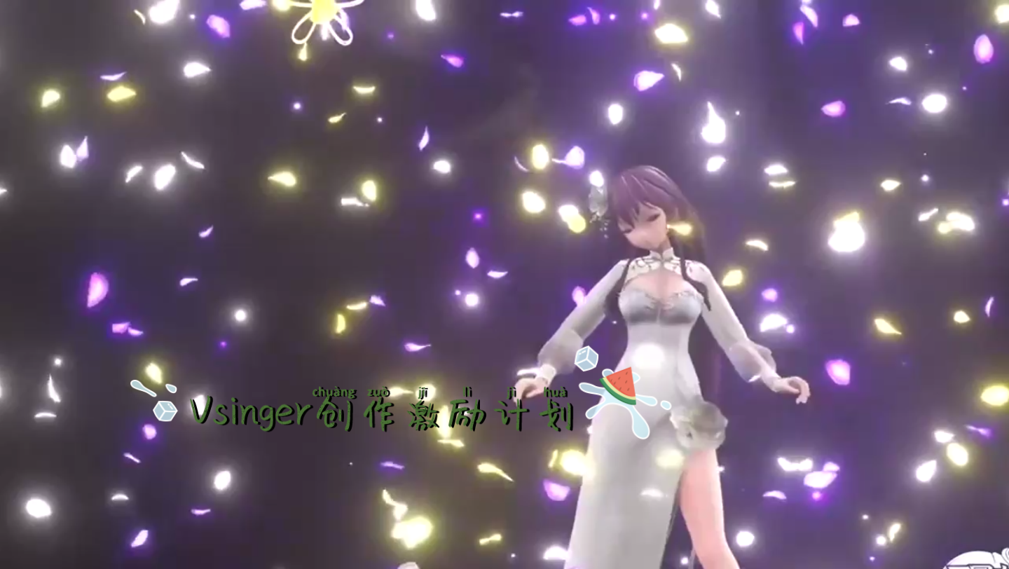 vsinger创作激励计划:3我就是被中术害了饭也吃不下水也喝不进躺在床