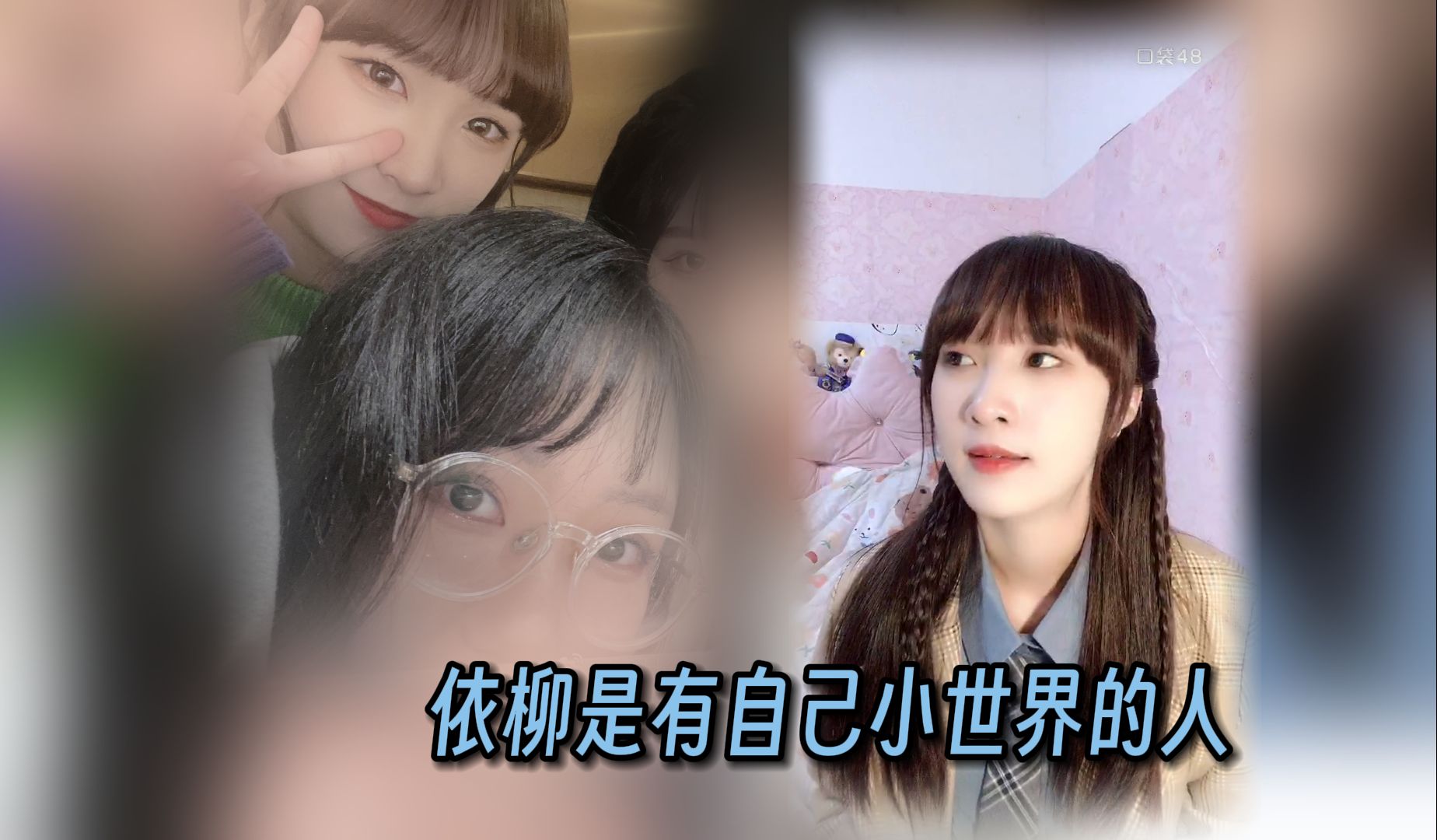 【SNH48林佳怡】高材生是这样的吧,有自己的小世界(20211107)哔哩哔哩bilibili