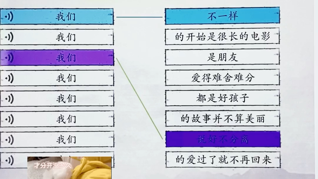 玩梗大师之我们开头的歌曲快来连线吧手机游戏热门视频