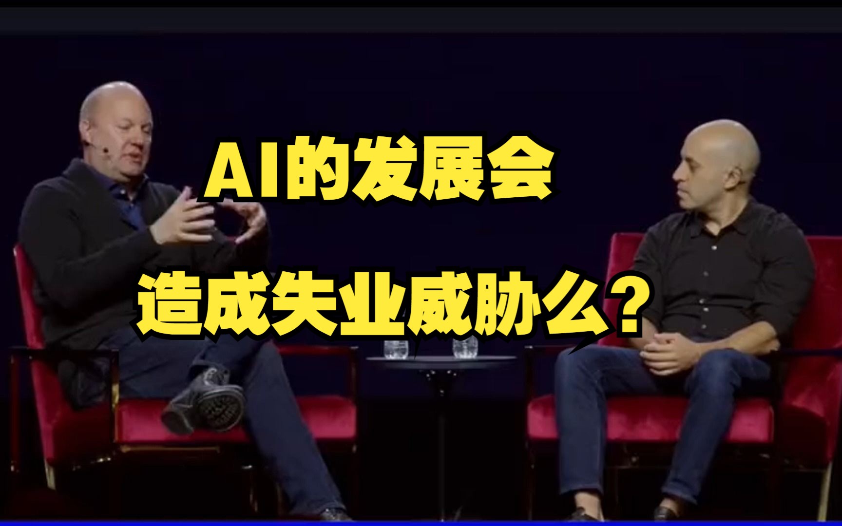 AI 发展真的会造成对人类的失业威胁吗? 被称为「浏览器之父」的知名企业家与投资人马克ⷥ𞷦㮨Ma哔哩哔哩bilibili