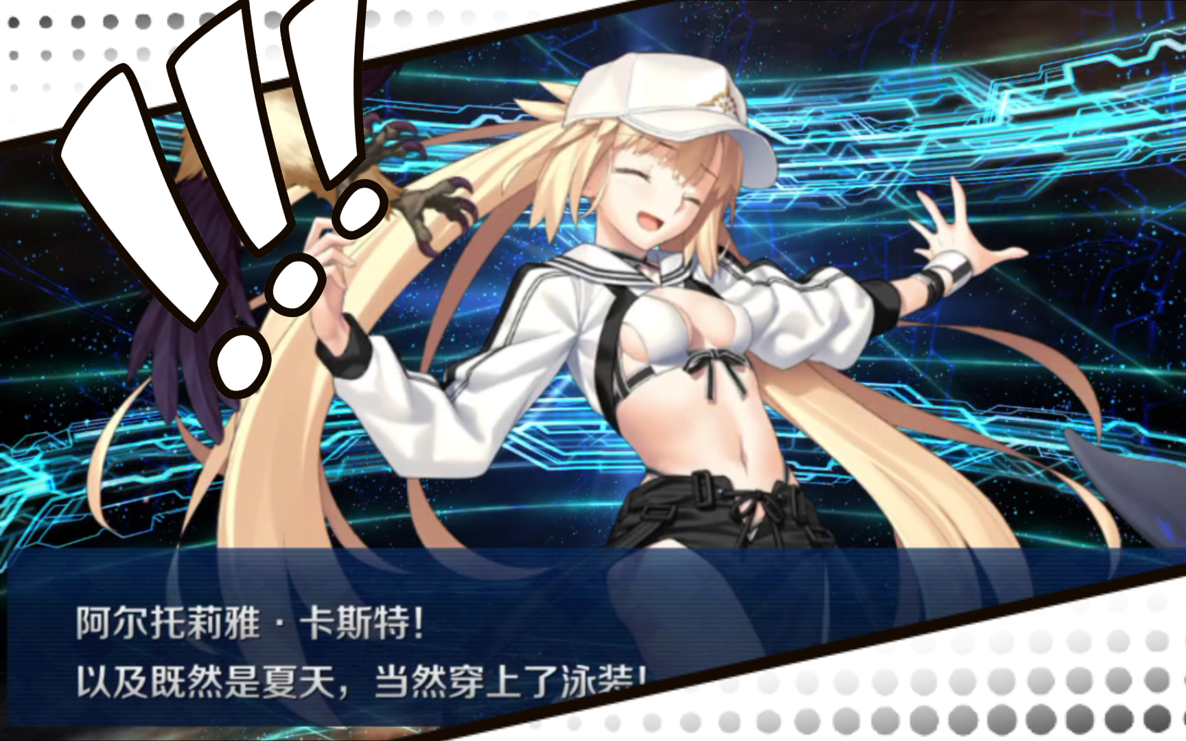 【fgo】如图所示
