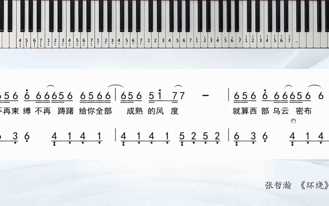 环绕钢琴曲钢琴简易简谱独奏