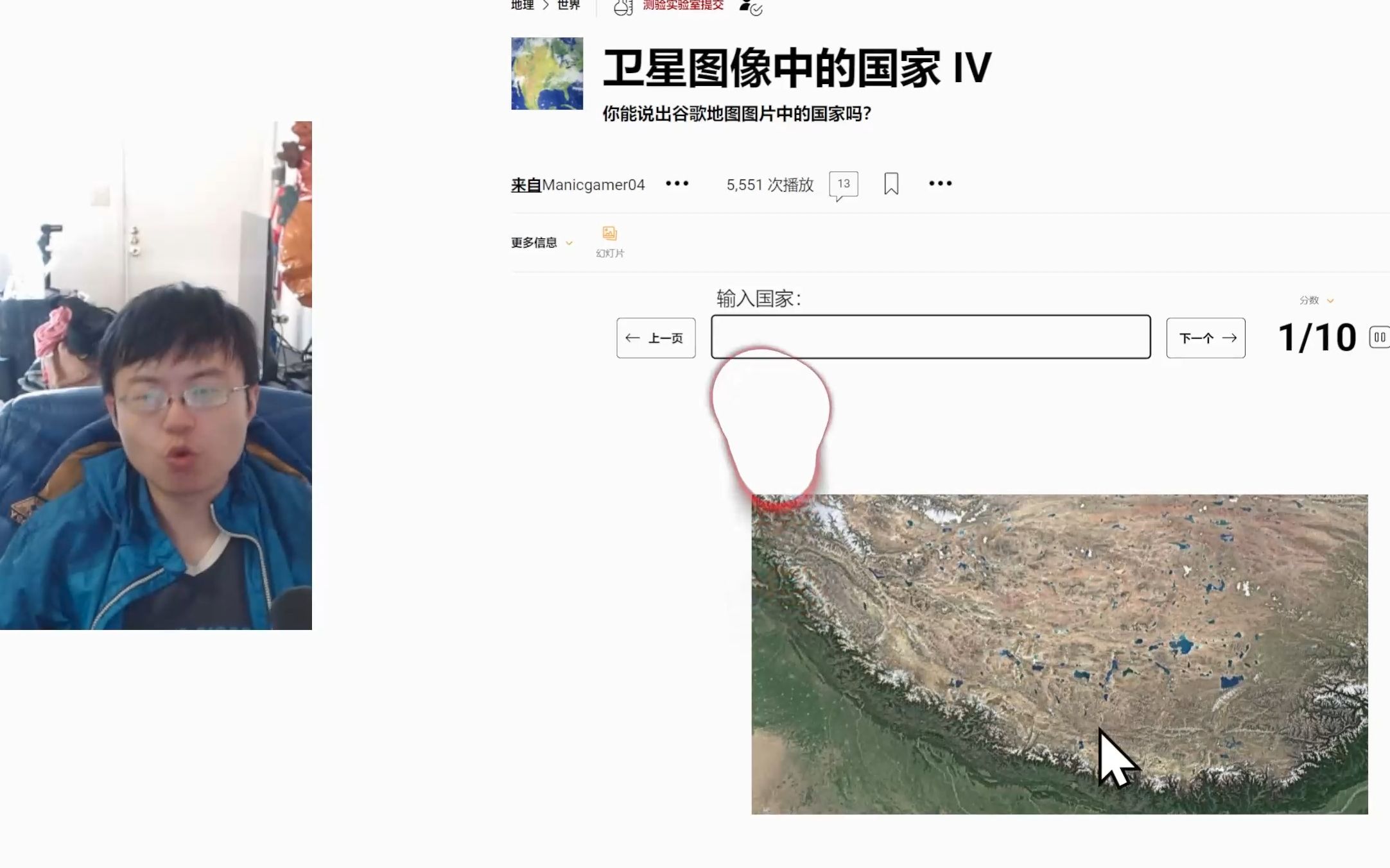 CAN YOU?卫星地图猜国家哔哩哔哩bilibili