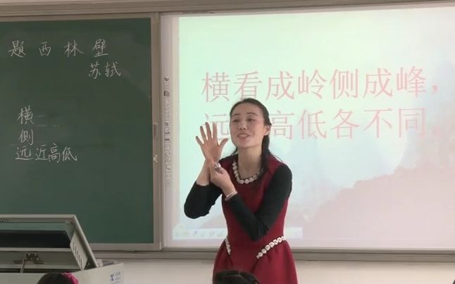 [图]《古诗三首：题西林壁》-段老师-有PPT 51备课 部编版小学语文 省级公开课 优质课 精品课 名师课堂 示范课 磨课 千课万人 微课 同课异构