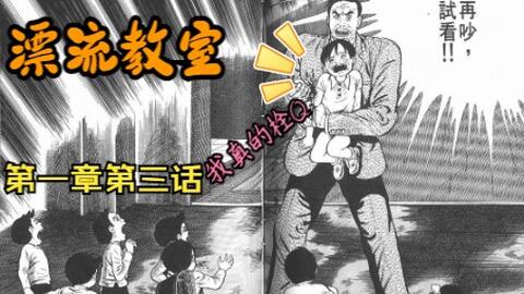 漫画收藏 来自上世纪的殿堂级神作 漂流教室 尖端完全盒装版 哔哩哔哩