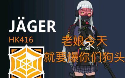 【彩虹六号】教你如何用jager克敌制胜和打不烂的小车