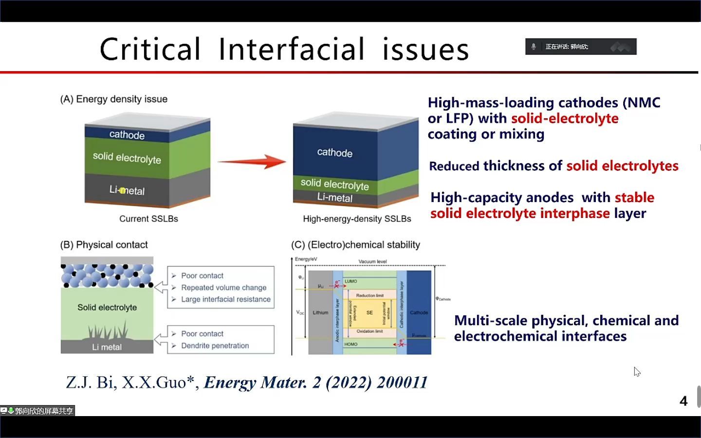 2022.4.28青岛大学郭向欣LLZO固态锂电池关键界面问题哔哩哔哩bilibili