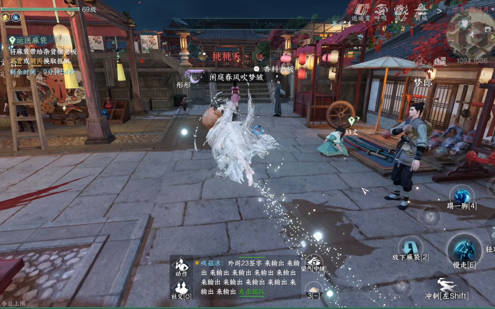 【逆水寒手游】第一次贩卖人口,有点小紧张捏